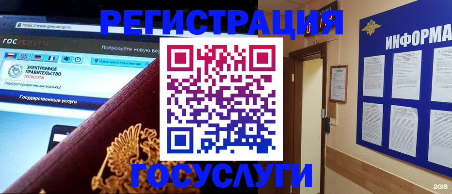 прописка законно в Энгельсе