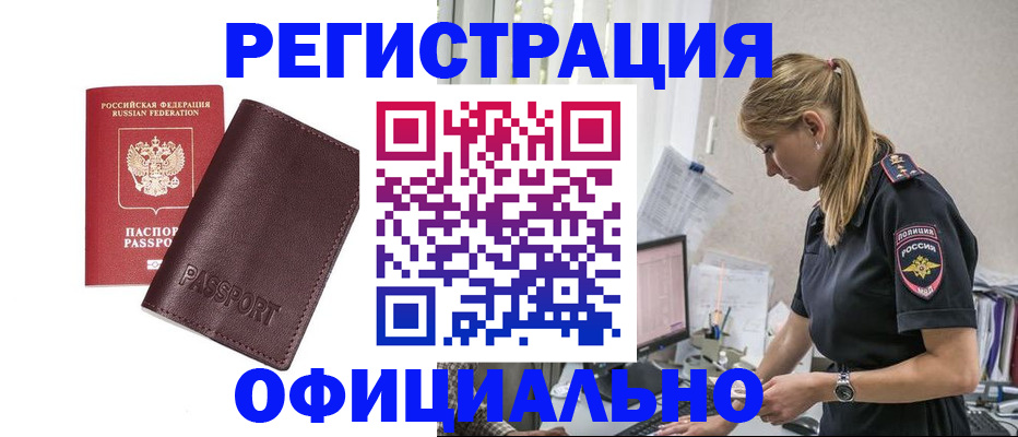 временная регистрация 2025 в Энгельсе