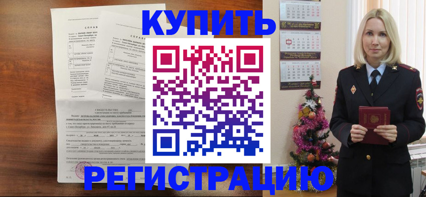 где прописаться в Энгельсе