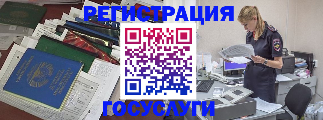 где прописаться в Энгельсе